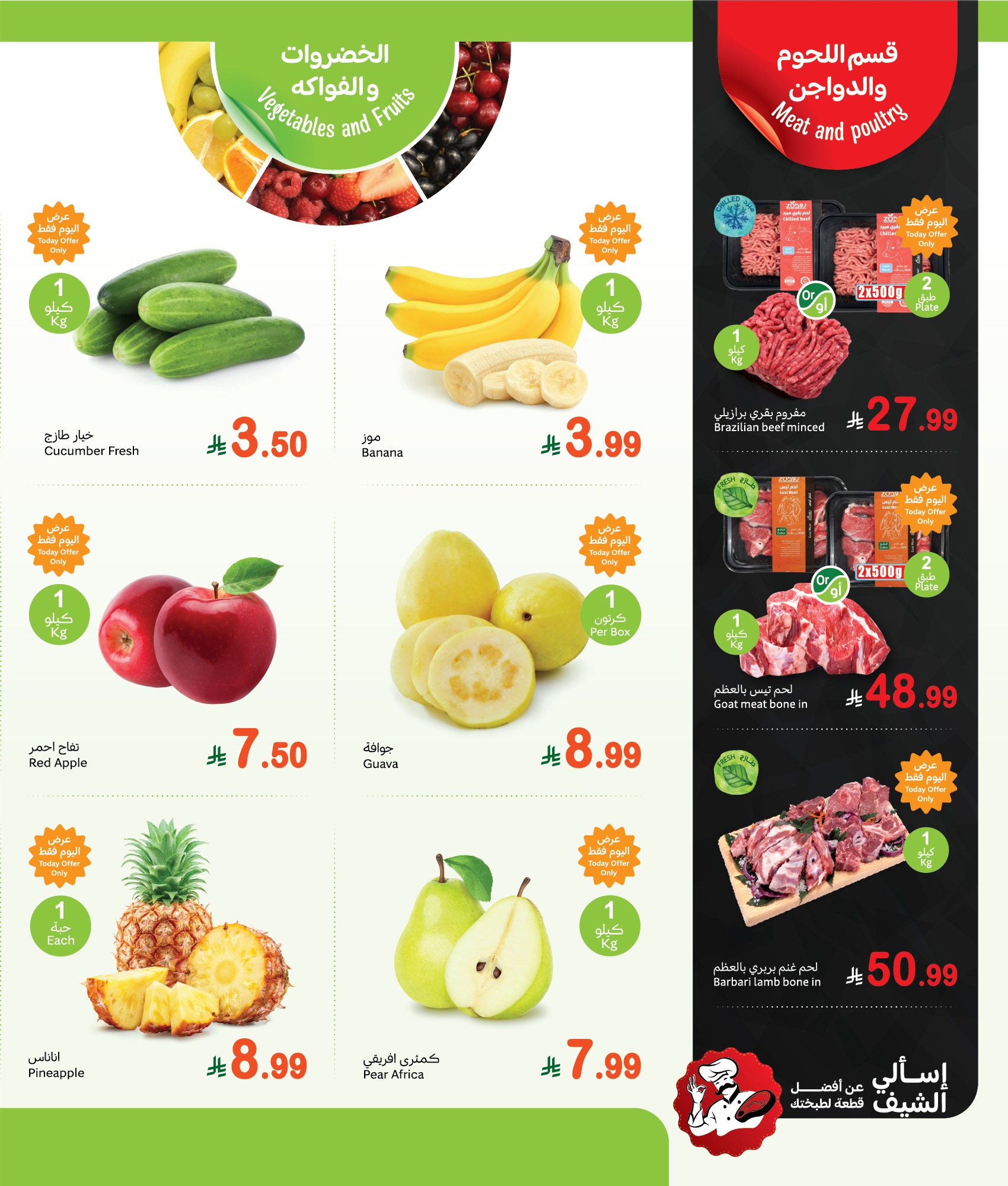 abdullah-alothaim-markets offers from 22dec to 22dec 2025 عروض أسواق عبد الله العثيم من 22 ديسمبر حتى 22 ديسمبر 2025 صفحة رقم 2